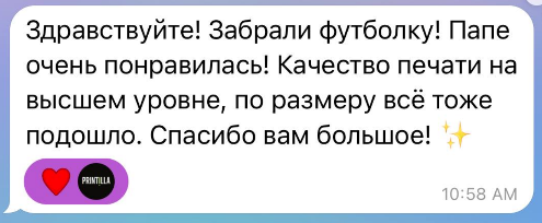 Сообщение покупателя о футболке PRINTILLA